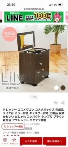 ドレッサー　新品未使用