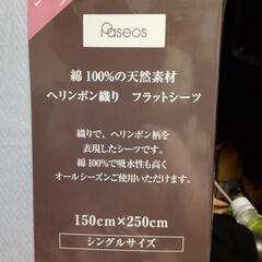フラットシーツ 水色