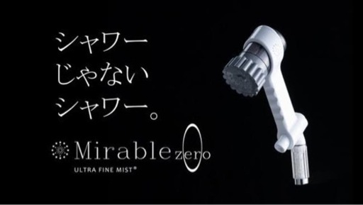 新品未使用　早い物勝ち