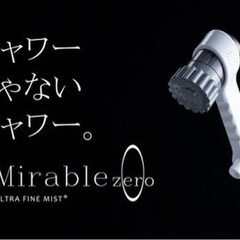 新品未使用　早い物勝ち