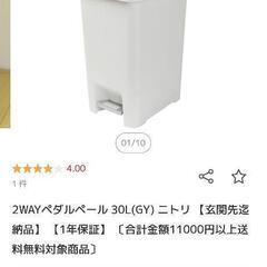 30Ｌ ペダルペール　ゴミ箱　ある程度拭いて無料で引渡し
