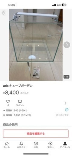 水槽