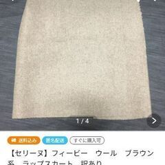 Celine  ブラウン系 ラップスカートの画像