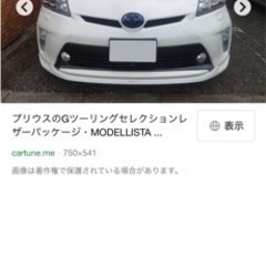 プリウス30 G’sバンパーと後期モデリスタ付き
