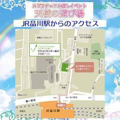 出展者様募集☆占いイベント☆第７回スピリチュアル癒しイベント『天使の遊び場』 − 東京都