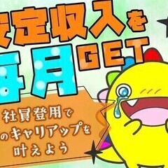施設設備管理◎寮費補助5万有/長期で安定勤務可能◎ アデコ株式会...