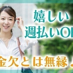 【目視検査】週払い＆高時給の好待遇♪簡単軽作業！急募です！ ティ...