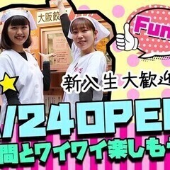 ★3/24オープン★#SNSで話題#餃子専門店#週1日#15時か...