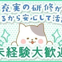 5月開始＊東京海上グループの電話オペレーター【月収30万円～】 ...