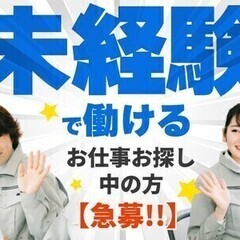 【週払い可】【日払い可】＼月収20万円以上可★／オフィスワークデ...
