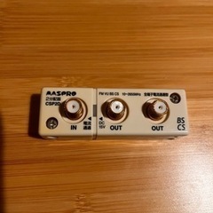 MASPRO ２分配器／CSP2D