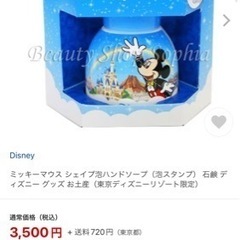 ✨ディズニー　泡スタンプハンドソープの画像