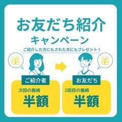セルフ脱毛　初回体験15分1,000円 - イベント