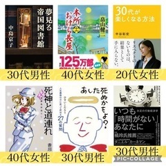 【第12回ゆったり読書会】4/29（土）開催決定！