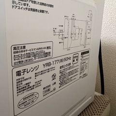 電子レンジの画像