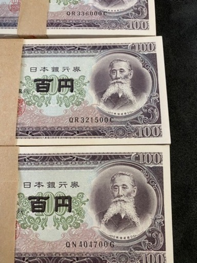 100円札　板垣退助