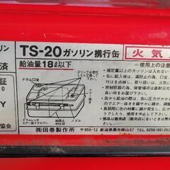 ガソリン携行缶　中身満タンの画像