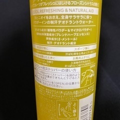 《お話中》シーブリーズ　デオ&ウォーターの画像