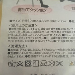 モグ　MOGU もぐピヨ　クッション　新品未使用の画像