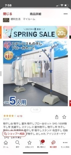 物干し