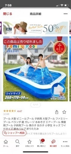 未開封プール  空気入れ