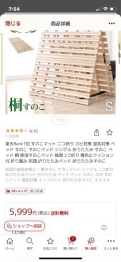シングルベットすのこ
