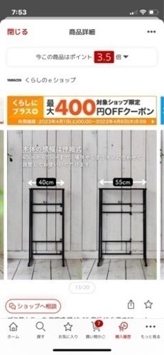 ラック