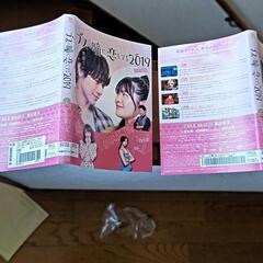DVD ドラマ ブスの瞳に恋してる2019