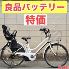 {受付中}🔴⭐️特価⭐🔴 電動自転車 ブリヂストン HYDEE ...