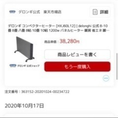 デロンギ  コンベクターヒーターの画像