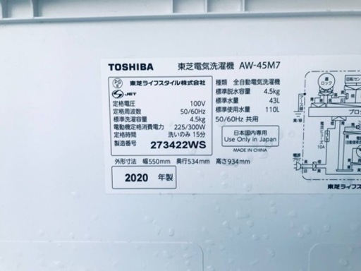 ✨2020年製✨1372番 東芝✨電気洗濯機✨AW-45M7‼️