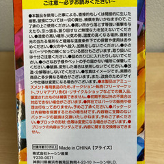 【新品】知育玩具ブロック　1200Ｐの画像