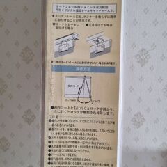 和紙風ブラインド ロールカーテン (未開封品)の画像