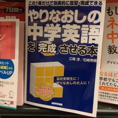 【水戸市の個別指導教室】翻訳者が教える英検３級講座　オンラインも可の画像