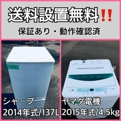 送料設置無料❗️業界最安値✨家電2点セット 洗濯機・冷蔵庫1