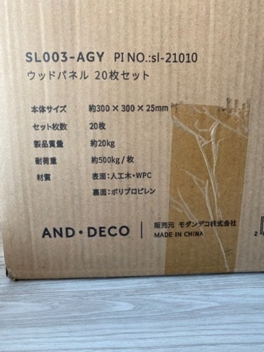 【お取引中】★お値引きしました★【未使用品】ウッドパネル　ウッドデッキ　60枚