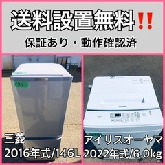  超高年式✨送料設置無料❗️家電2点セット 洗濯機・冷蔵庫 4