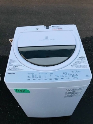 ✨2018年製✨1380番 東芝✨電気洗濯機✨AW-6G6‼️