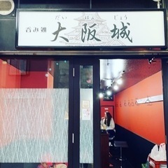 居酒屋バイト募集