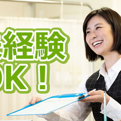 【時短・週4〜OK！】未経験歓迎◎複数名募集！総合病院の受付業務...