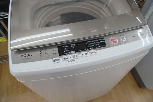洗濯機 7.0kg 2017年製 AQUA  AQW-GV700E(E) アクア ワイドクリアガラストップ DDM INVERTER 札幌市 清田区 平岡