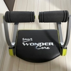 ワンダーコアスマート　無料