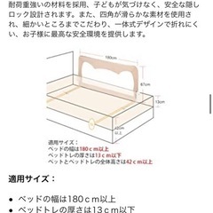 ベッドフェンス　ベッドゲート 180cmの画像