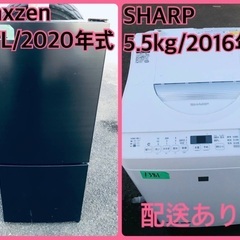 ⭐️2020年製⭐️今週のベスト家電★洗濯機/冷蔵庫✨一人暮らし応援♬7