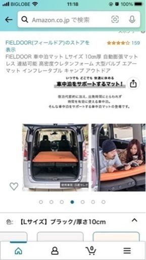 FIELDOOR 車中泊マット 10cm厚 Lサイズ  キャンプ