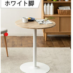 ダイニングテーブル　カフェテーブル　食卓テーブル