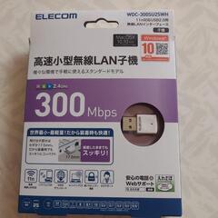 
USB無線小型LANアダプター
