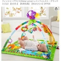 ベビージム　フィッシャープライス