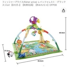 ベビージム　フィッシャープライスの画像