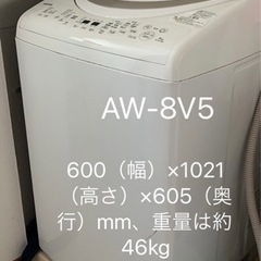 乾燥機付　洗濯機　8キロ